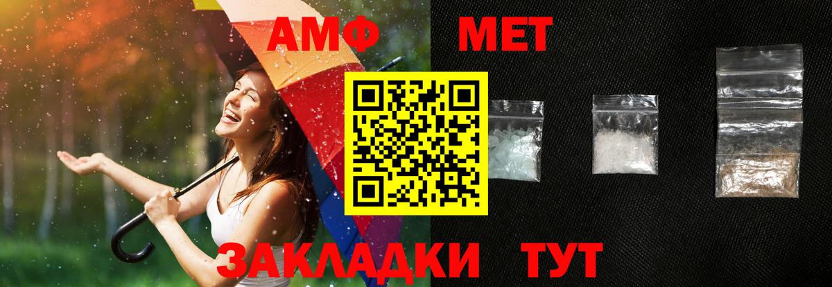 Волхов  Amphetamine Premium  АМФ  Вход с VPN  АМФЕТАМИН 