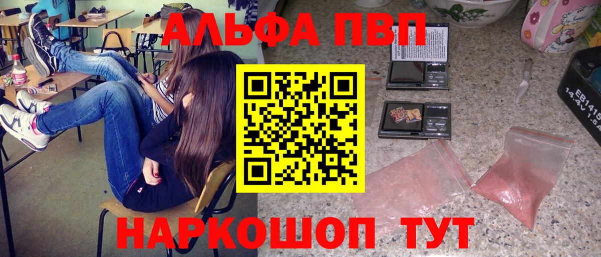 APVP СК  Альфа ПВП Соль  Вход с VPN  А ПВП Соль  Волхов 