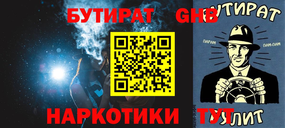 Бутират оксана  Бутират  Волхов  Вход с VPN 