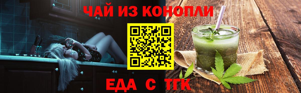 Волхов  Печенье с ТГК марихуана  Вход с VPN 