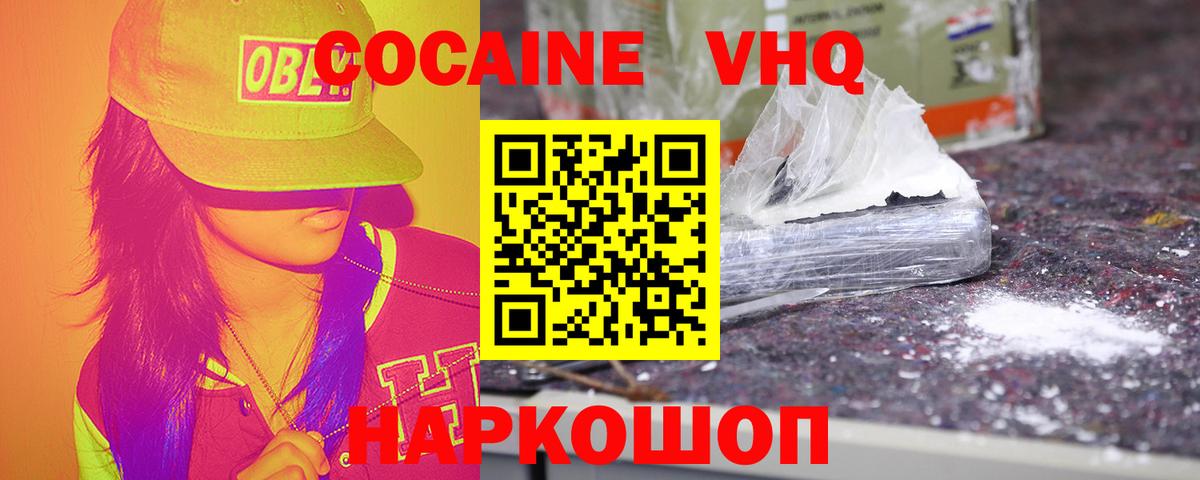 COCAIN 97% Волхов