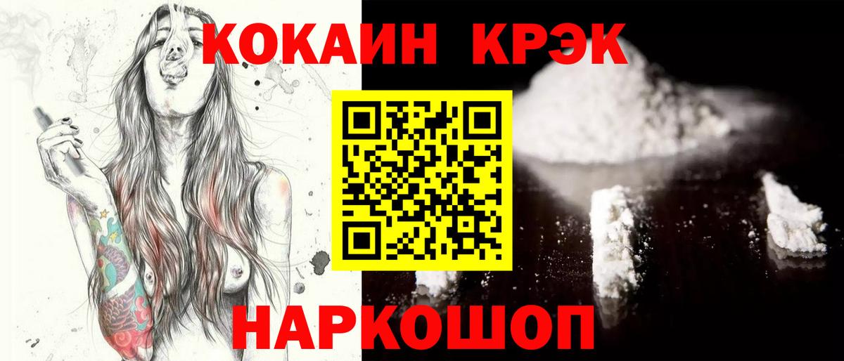 КОКАИН  Вход с VPN  Волхов  COCAIN 98%  COCAIN FishScale 