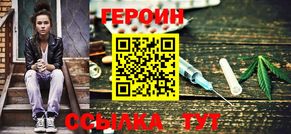 Героин афганец  Вход с VPN  Героин  Волхов 