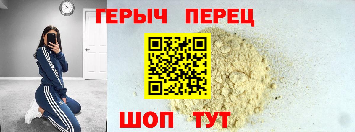Героин хмурый Волхов