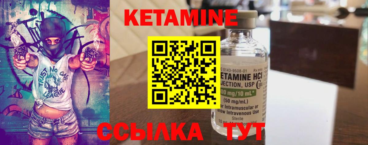 Кетамин ketamine Волхов