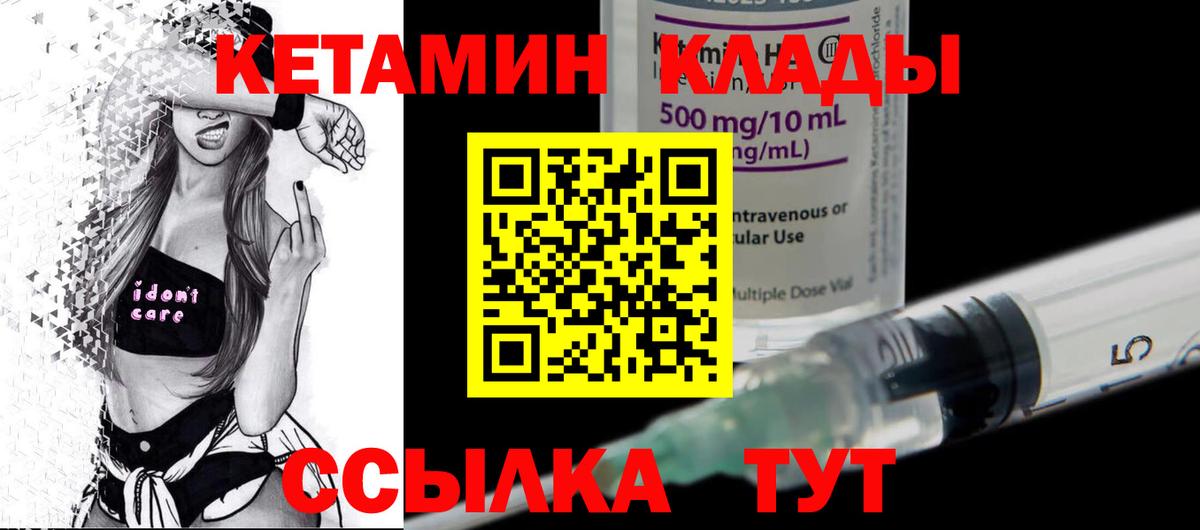 нарко площадка телеграм  Кетамин ketamine  Кетамин VHQ  Вход с VPN  Волхов 