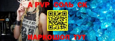 спайс Кунгур