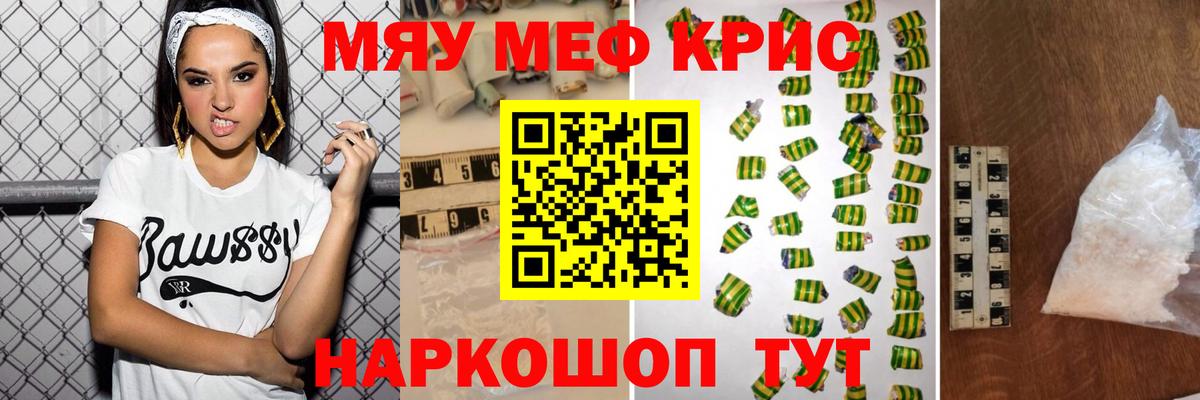 Меф  Меф кристаллы  Волхов  Вход с VPN  МЕФ мука 