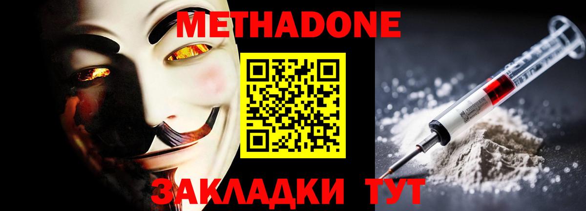 МЕТАДОН VHQ  Вход с VPN  МЕТАДОН белоснежный  Волхов 