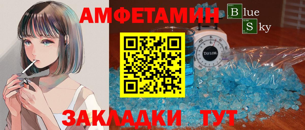 МЕТАМФЕТАМИН Methamphetamine  МЕТАМФЕТАМИН Methamphetamine  Вход с VPN  Волхов 