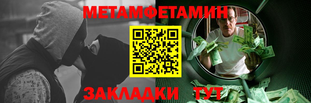 МЕТАМФЕТАМИН пудра Волхов