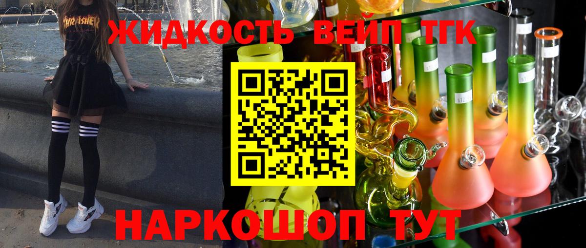 Дистиллят ТГК THC oil Волхов